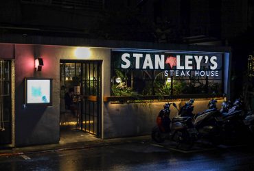 史坦利美式牛排 敦化店 Stanley’s Steakhouse 完整菜單 訂位連結 忠孝敦化捷運站 各分店資訊