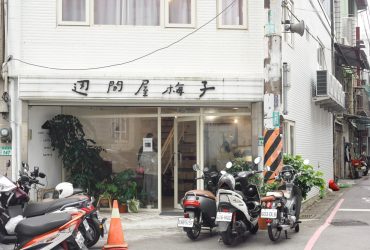 辺間屋梅子Cafe umeko IG 咖啡飲品 完整菜單 蛋糕品項 寵物友善 無訂位服務